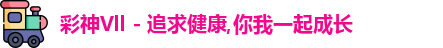彩神Vll首页